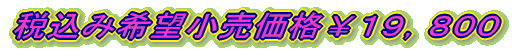 �ō��݊�]�������i���P�X�C�W�O�O